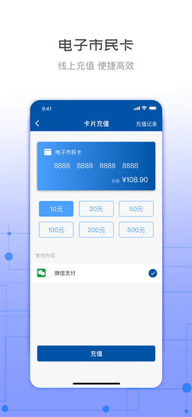 天骄通  v2.23图3