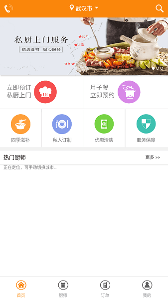 厨神驾到  v1.0.7图1