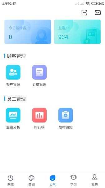 E店宝  v5.0.3图2