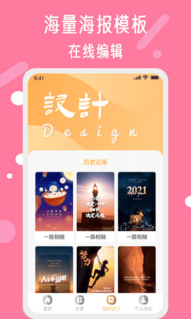 昵图网免费素材图库下载  v1.6.0图2