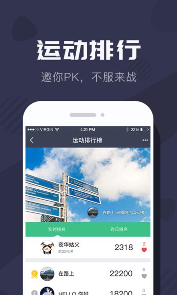 拉卡拉穿戴手环  v3.4.0图3