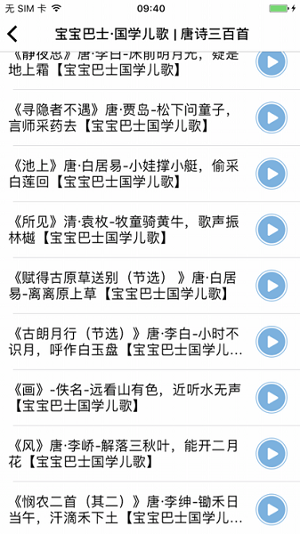 未来小七pro人工智能机器人  v1.0.03图3