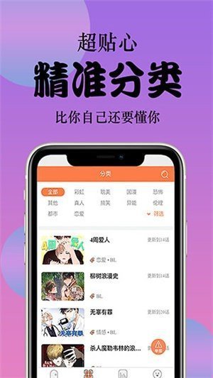 涩里番免费版  v3.3图1