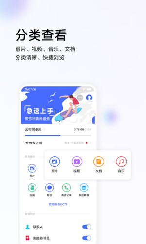 vivo云服务器登录  v8.2.5.1图2