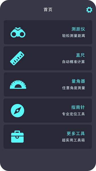 身高测量仪