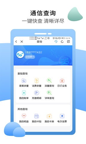 移动吧  v6.4图3