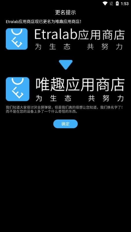 唯趣应用商店旧版本下载  v0.16.0图3