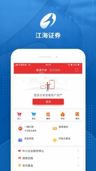 江海证券锦龙综合版  v9.00.42图3