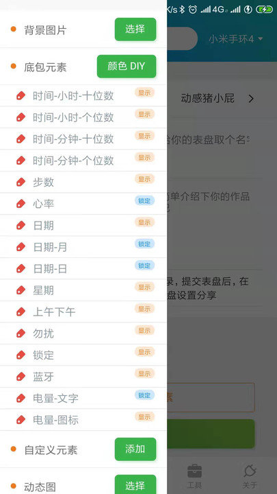 表盘自定义工具7版本  v4.5.5图2