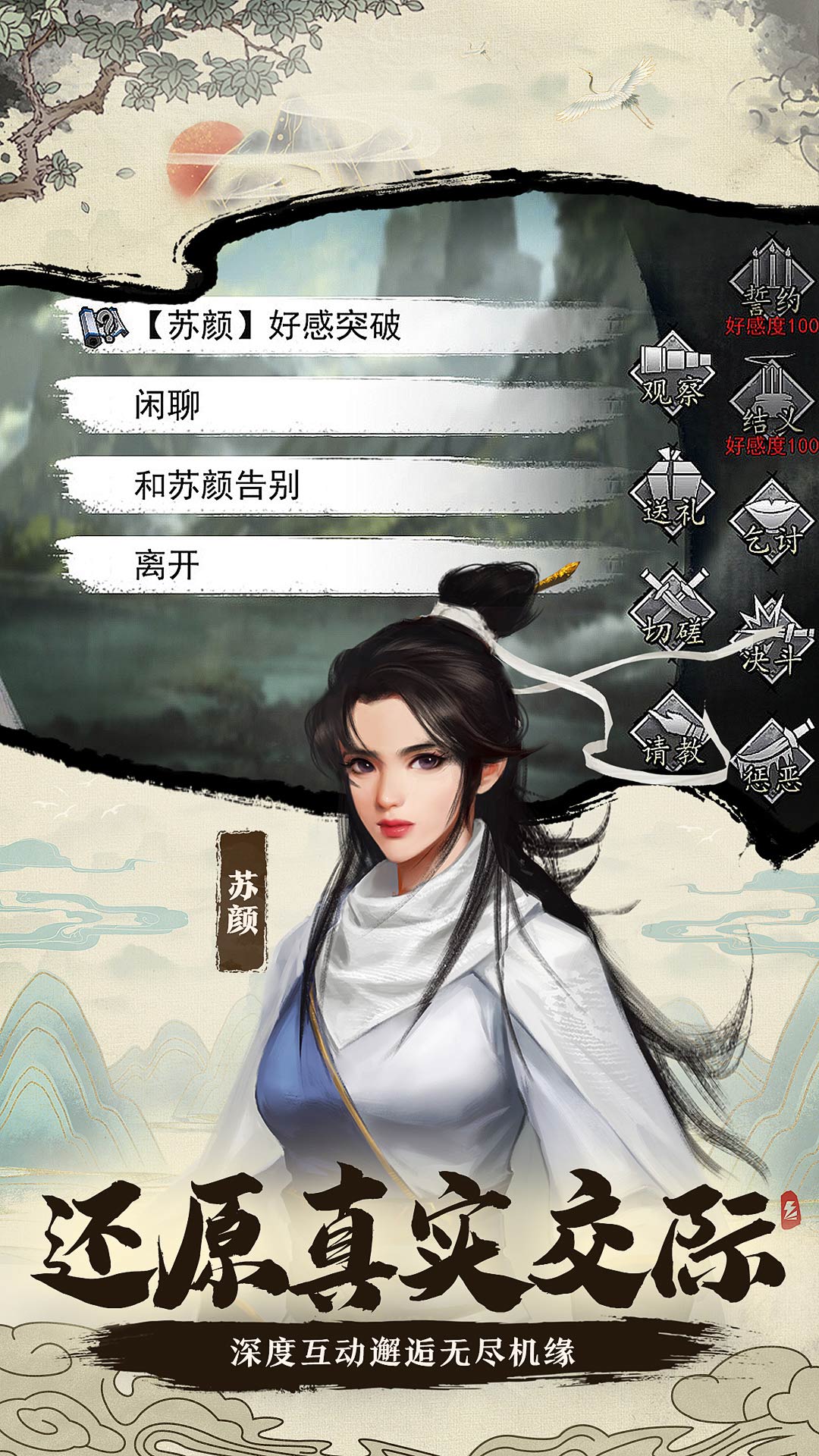 我的俠客破解版  v1.0.11圖1