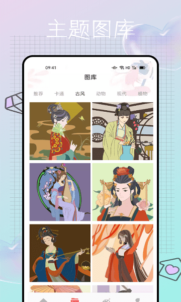 美时绘画  v1.0图2