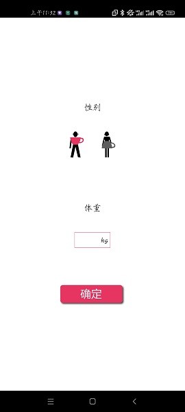 喝水记录提醒  v2.0图2