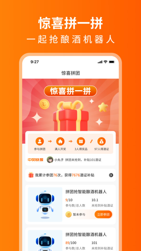 开心酒庄  v1.1.0图2