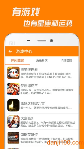 逗你玩  v3.5.5图2