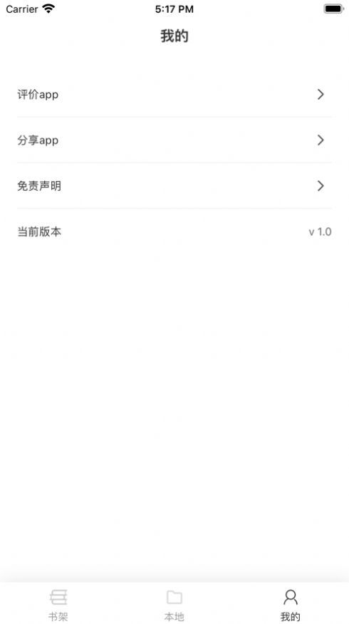 星文阅读ios书源下载  v1.0.5图1