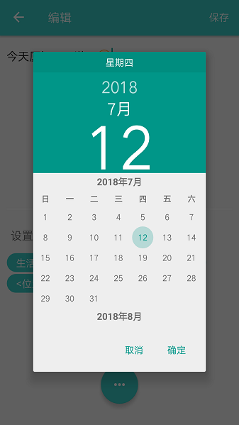 随心记  v4.1.7图1