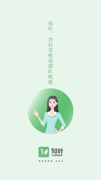 知叶  v1.2.13图1