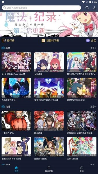 ZzzFunapp  v1.1.8图1