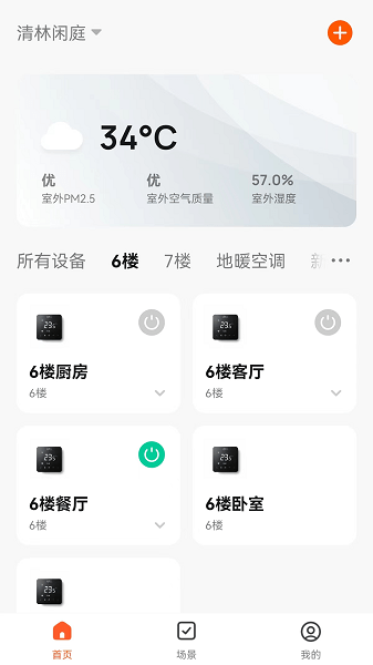 乐卡智能