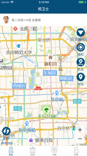 移动智能学生证app下载  v1.0.4图3