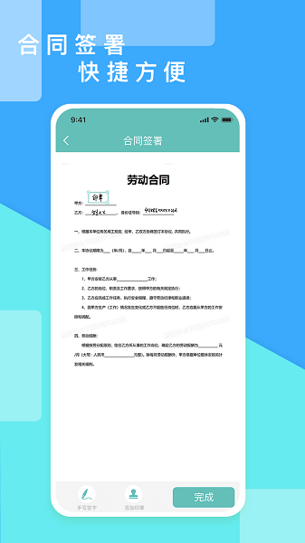 超级报价表手机版  v1.0.3图3