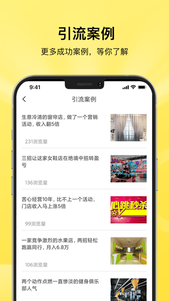 贯鱼商家端最新版  v2.0.43图2