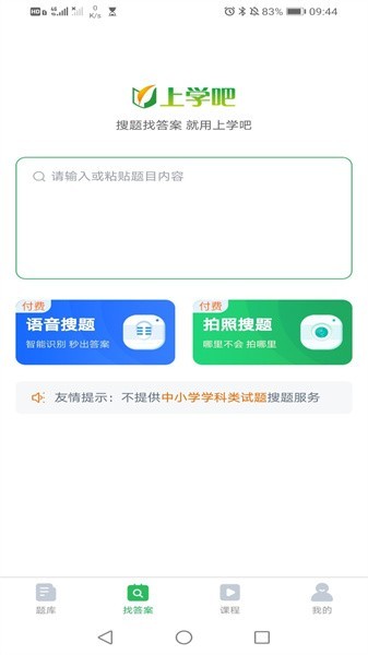 网约车司机题库  v5.0.2图1