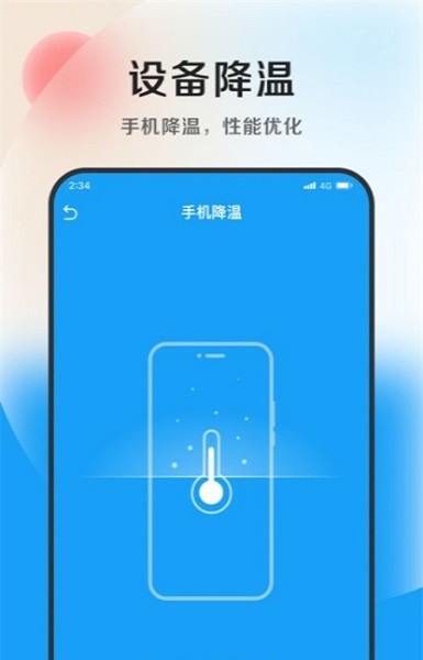 灵动加速大师  v1.0.0图3