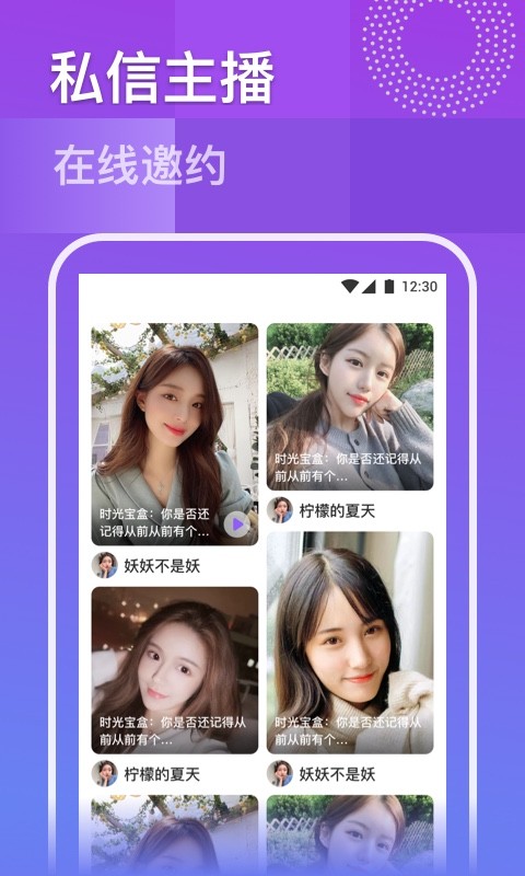 久爱  v4.17.05图4