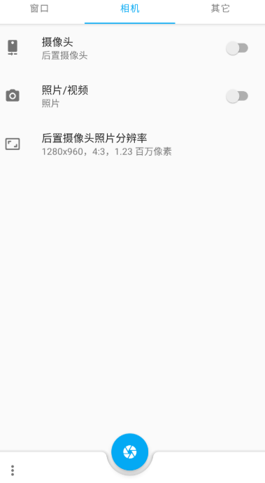 窗口相机下载免费版  v0.5.2图1