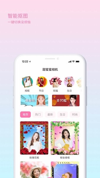 甜蜜蜜相机  v1.2.04图1