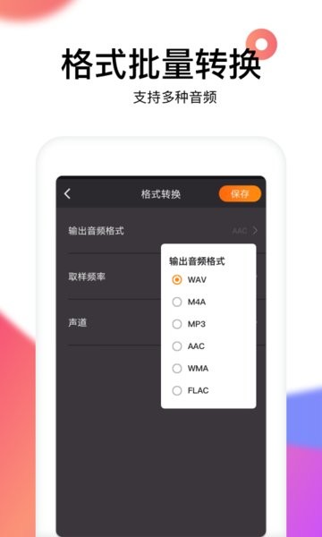 reversevoice倒放挑战  v1.9图3