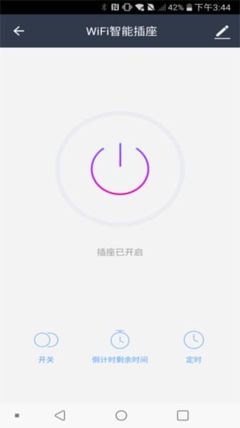 鸿世智能  v1.0.6图2