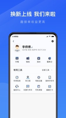 趣接单老版本4.6  v3.24.04图2