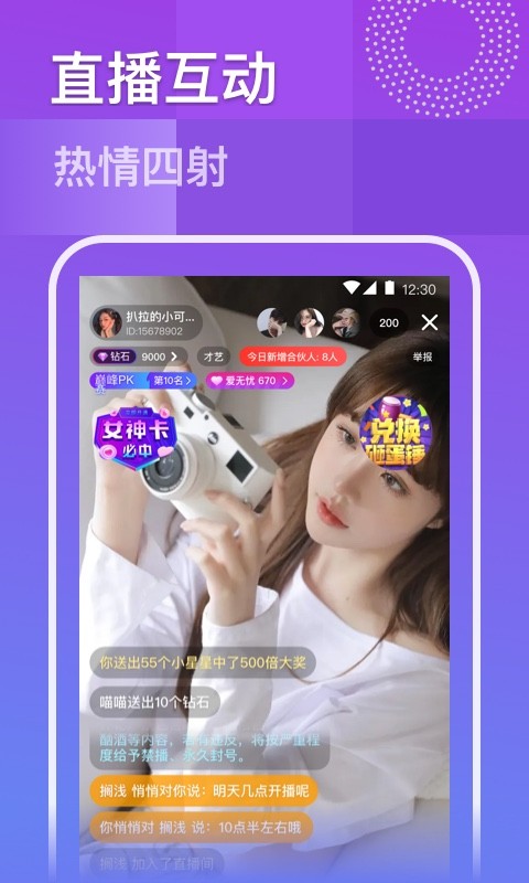 久爱  v4.17.05图2