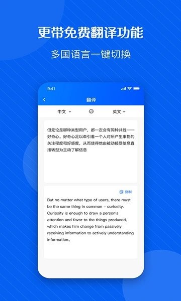 拍图秒识字  v1.1.6图3