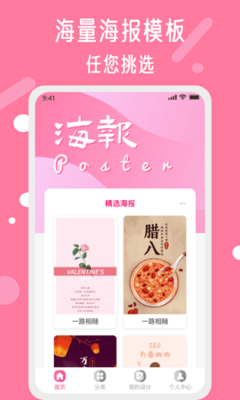 昵图网素材下载破解  v1.6.0图1