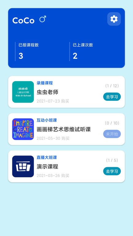 画画梯  v3.2.9图1