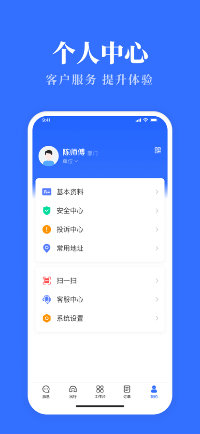 云南公务用车易app下载