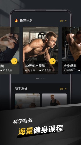 极速健身  v1.0.8图2