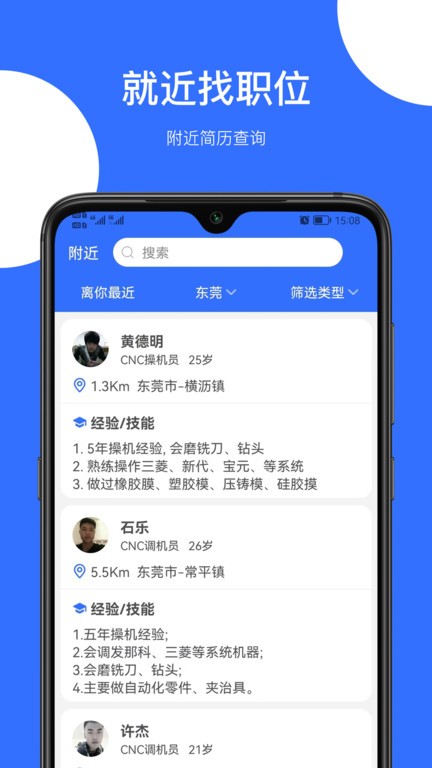 神工营  v1.0.7图2