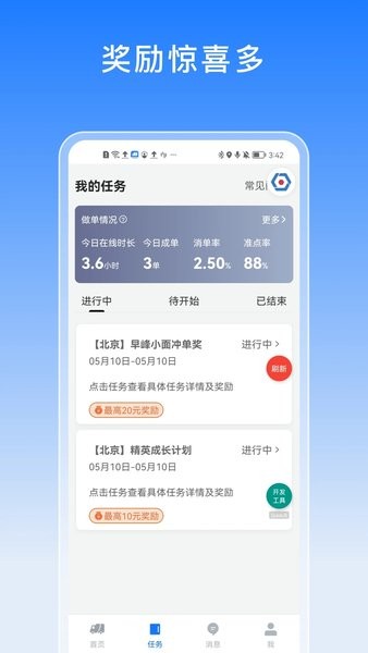 驭缘货运  v2.3.20图2