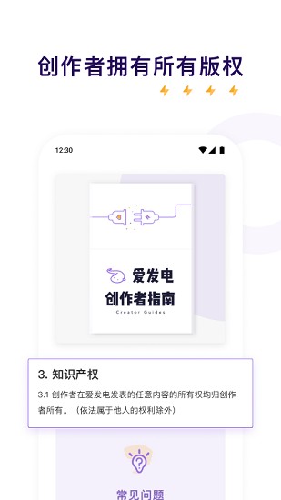 iOS爱发电  v0.0.19图1