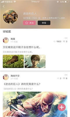 啦啦漫画免费版  v4.3.8图2