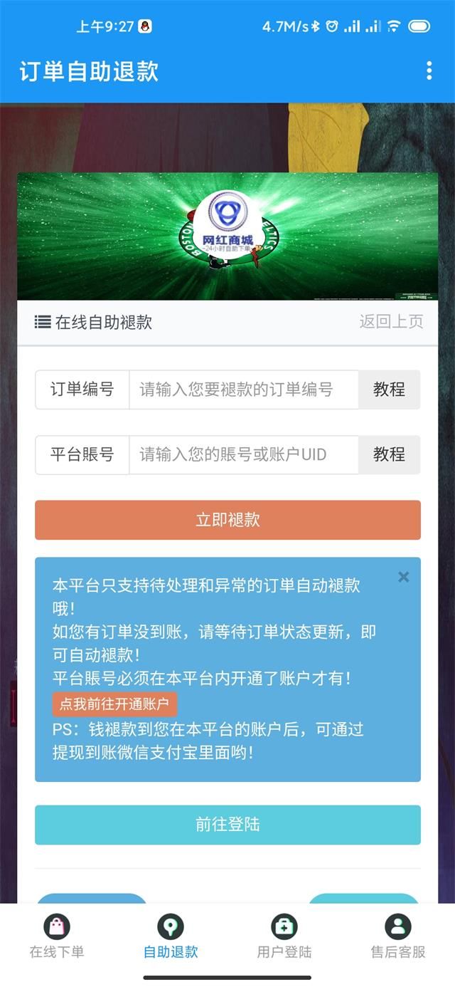 网红商城下载安卓版  v1.0图3