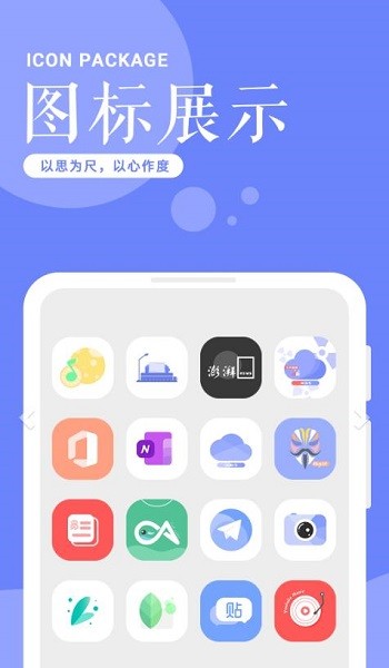 景亦图标包  v3.2.1图3