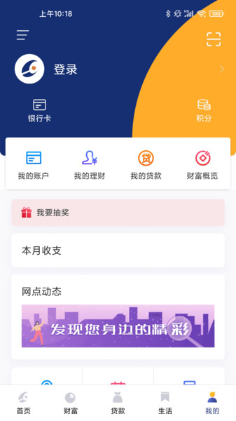 洛阳银行手机银行  v3.1.5图2