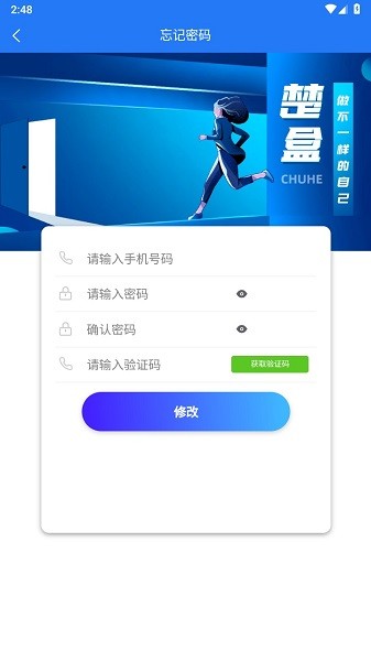 楚盒APP  v13圖3