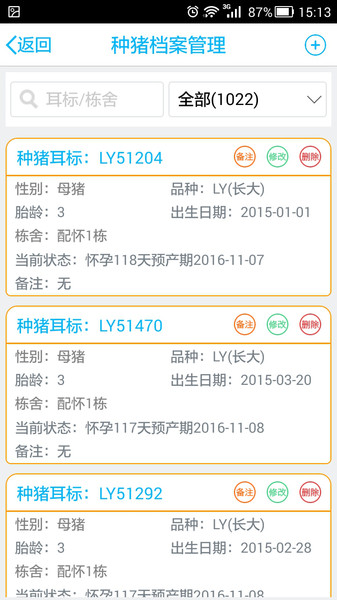 365猪卫士  v1.7.6图1