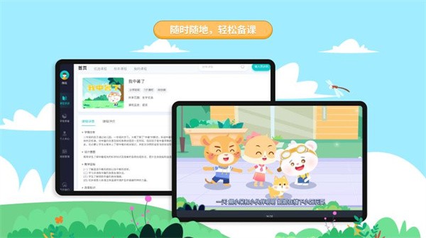 生学素质教育安卓版  v2.2.6图1